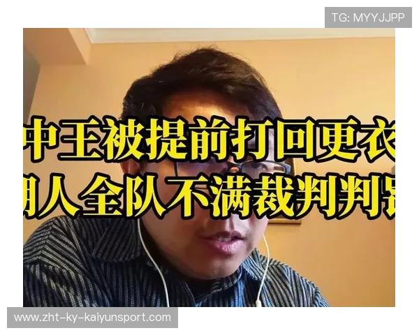 误判后的更衣室道歉:裁判也是人,更衣室斗殴 误判后的更衣室道歉:裁判也是人,更衣室斗殴